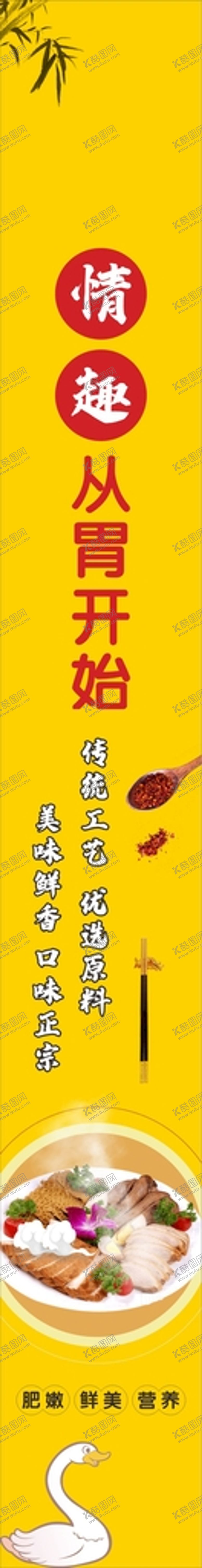 编号：97217601272313521477【酷图网】源文件下载-中国风美食文化展板