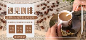 遇见咖啡