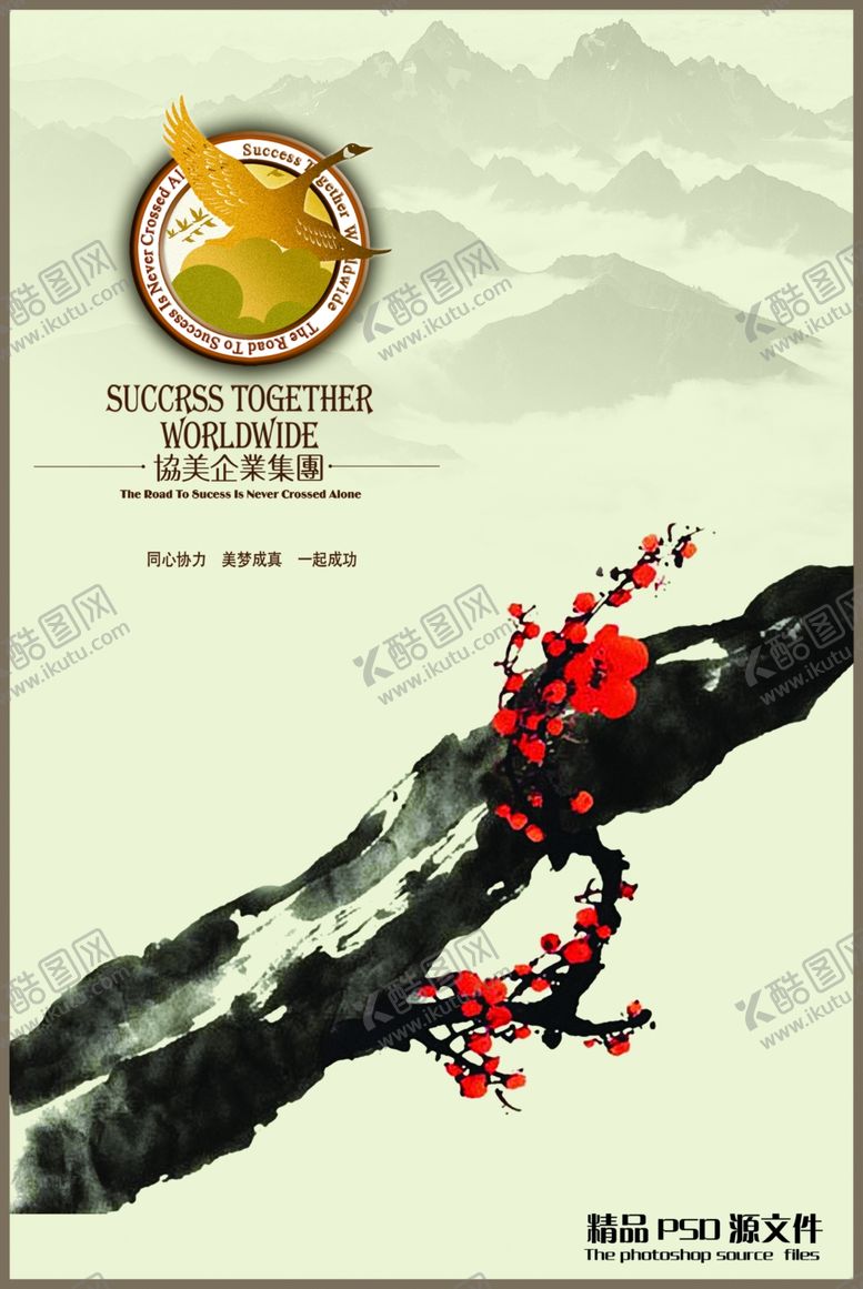编号：22941905101551442285【酷图网】源文件下载-公司文化