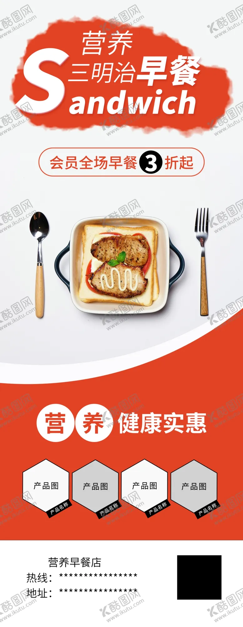 编号：21389103171339392135【酷图网】源文件下载-早餐