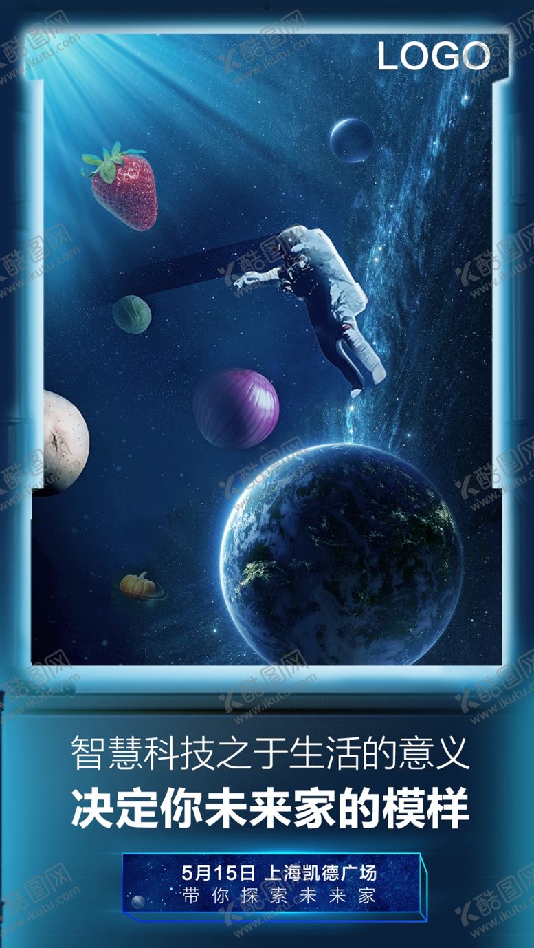 编号：87786309122201012177【酷图网】源文件下载-海尔冰箱海报