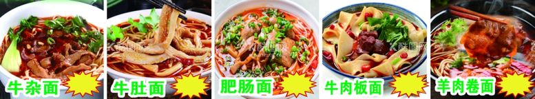 编号：48507812211431343448【酷图网】源文件下载-牛肉板面