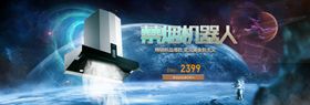 厨房油烟机海报banner图