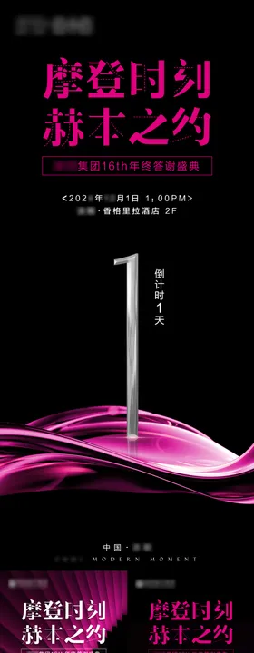 产医美赫本女神形象会议海报