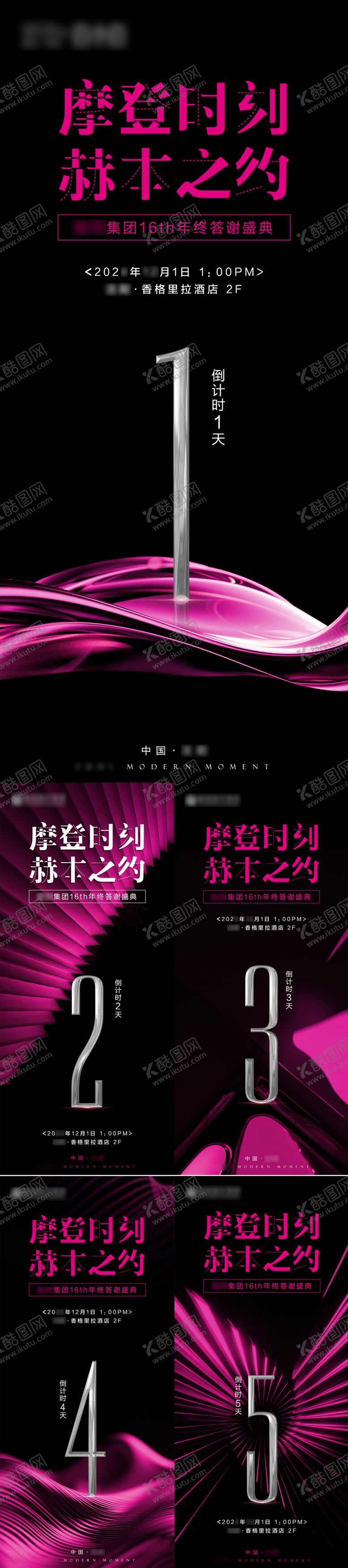 编号：90788409130406556233【酷图网】源文件下载-医美赫本之约周年庆倒计时