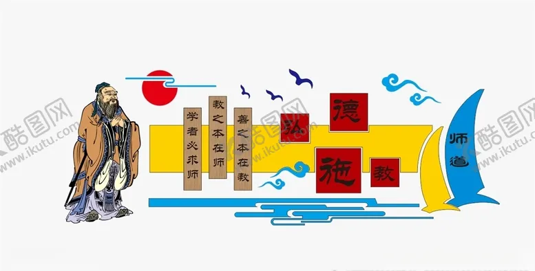 编号：86097606290157421397【酷图网】源文件下载-德育文化