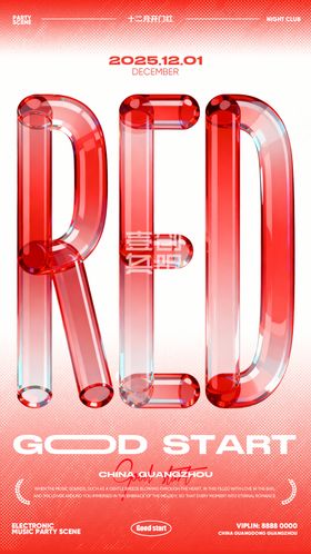 开门红酒吧营销海报