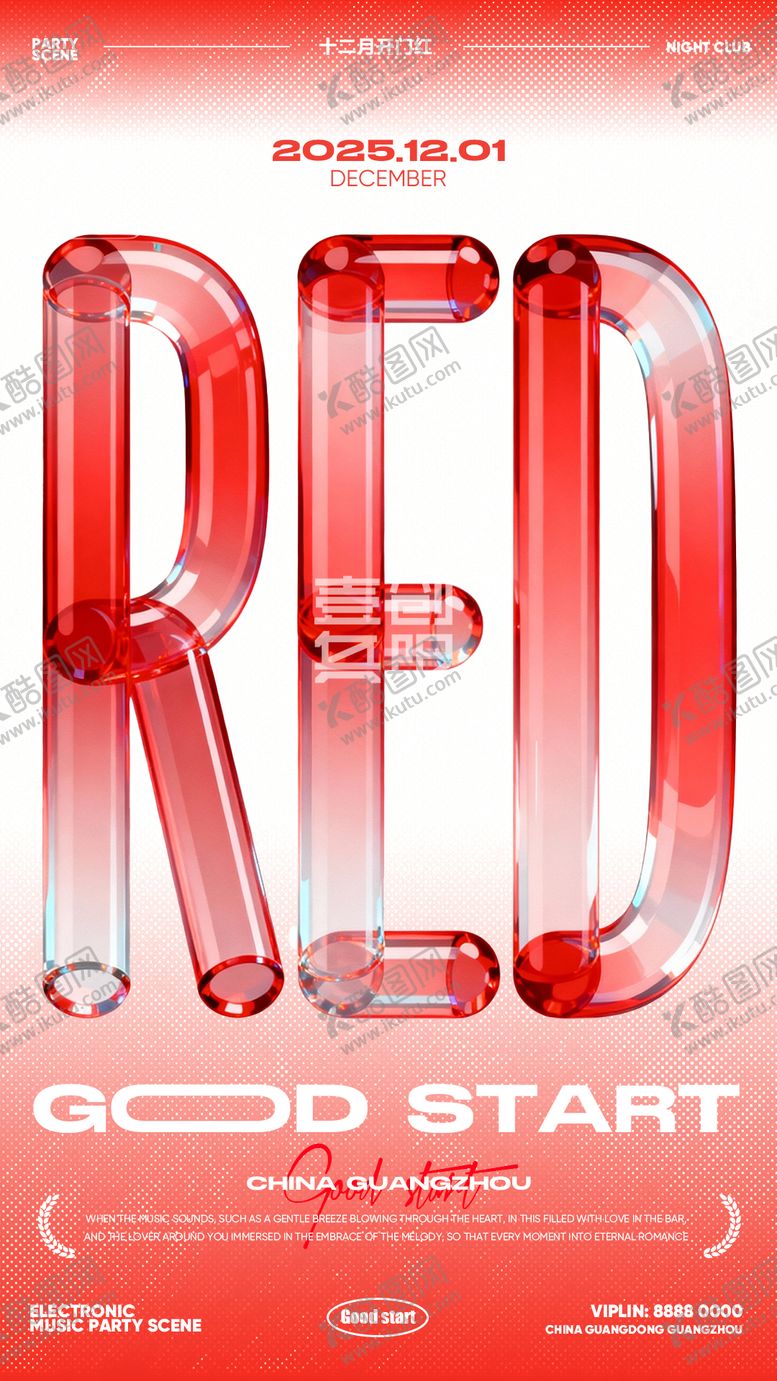 编号：16783611300322296556【酷图网】源文件下载-开门红酒吧营销海报