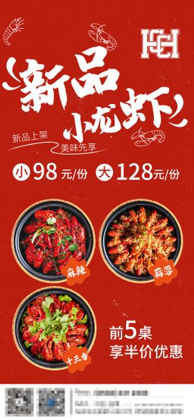 小龙虾上市啦