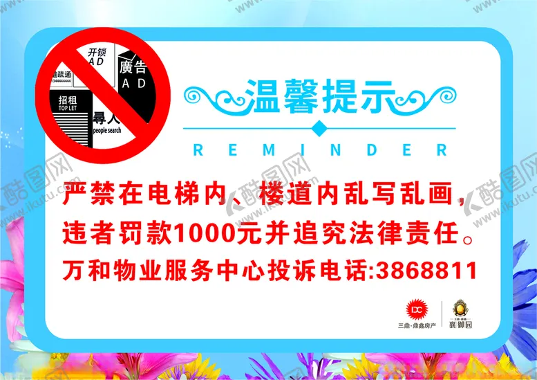 编号：19766403221529203291【酷图网】源文件下载-温馨提示