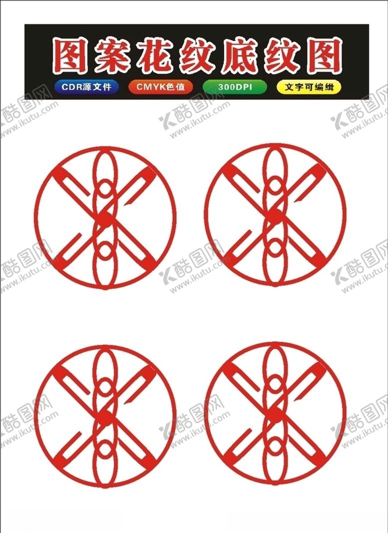 编号：84956507121331481198【酷图网】源文件下载-原创边框花纹中国风贴花