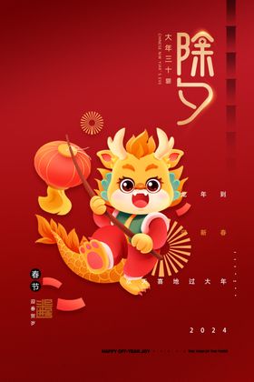 新年图片