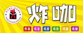 炸鸡汉堡奶茶店灯箱