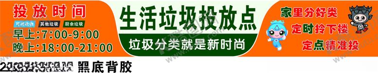 编号：49257501200518445849【酷图网】源文件下载-垃圾投放点
