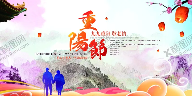 编号：48853604061505426163【酷图网】源文件下载-敬老院展板