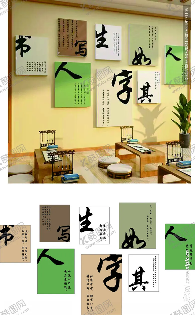 编号：65496402250003582199【酷图网】源文件下载-书法背景墙文字