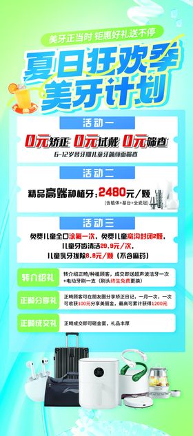夏日狂欢音乐计划活动海报