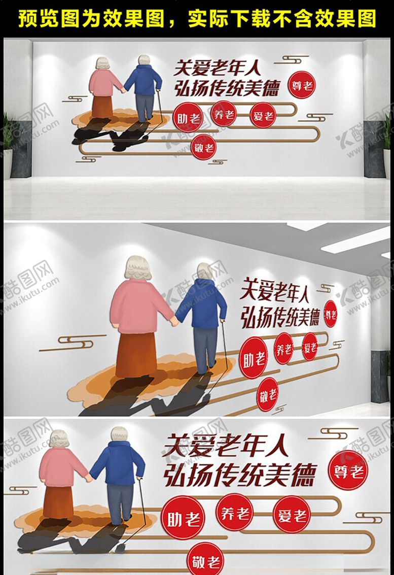 编号：26460701310456142332【酷图网】源文件下载-养老院文化墙