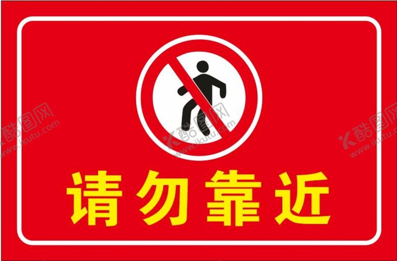 编号：72250910271136161488【酷图网】源文件下载-施工标识 