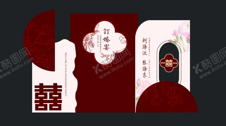 编号：76000910210620336608【酷图网】源文件下载-中式婚礼装饰布置场景