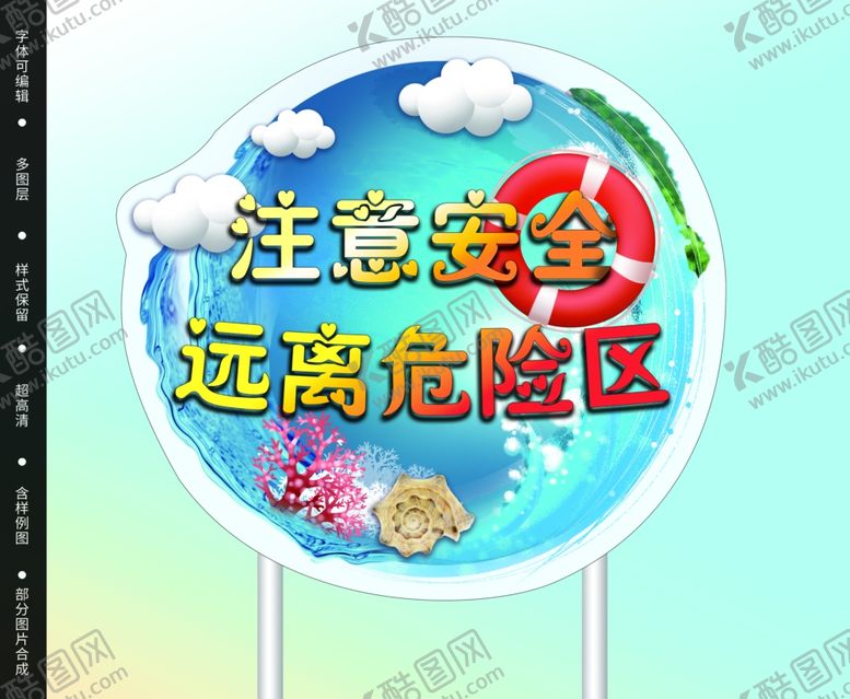 编号：21120610292256512197【酷图网】源文件下载-警告语