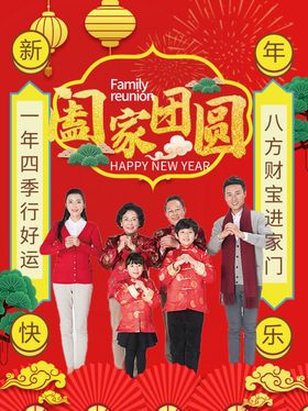 儿童全家福海报