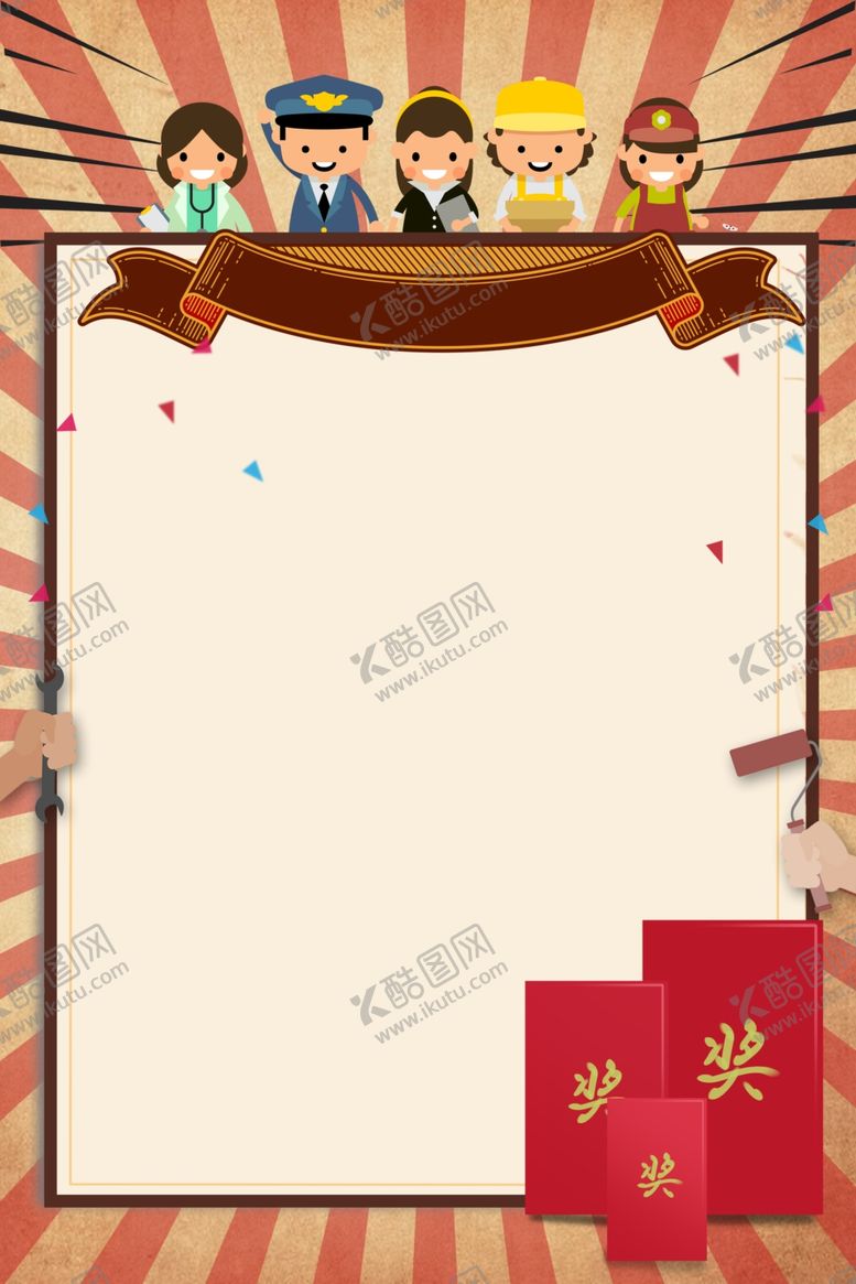 编号：16037007031956556971【酷图网】源文件下载-青年节奖状背景