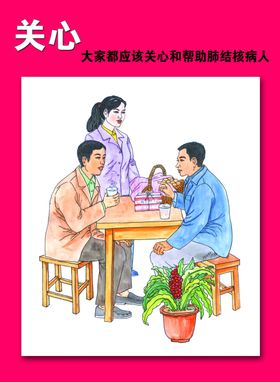 肺结核漫画
