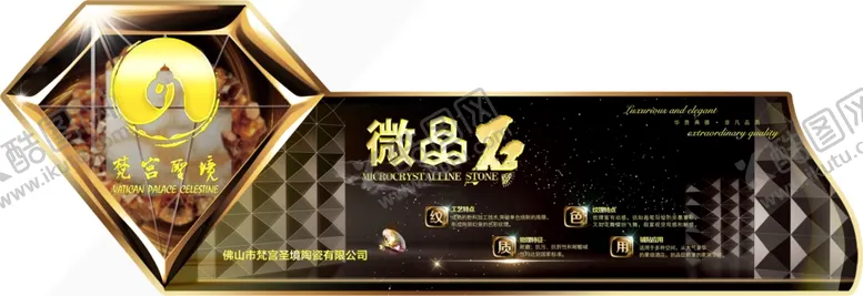 编号：16602205061307121250【酷图网】源文件下载-瓷砖砖贴超晶石砖贴陶瓷