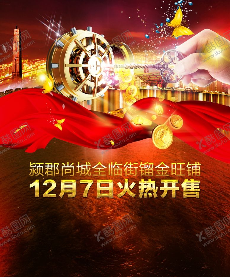 编号：92628607061154381075【酷图网】源文件下载-地产素材