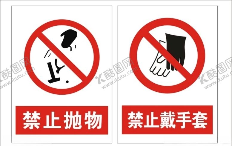 编号：76962210190439256401【酷图网】源文件下载-禁止标志