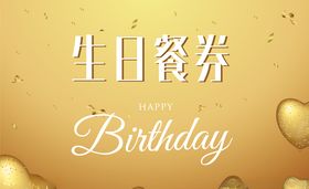 卡片贺卡餐券