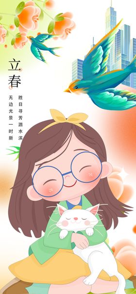 女孩与猫咪的温馨插画