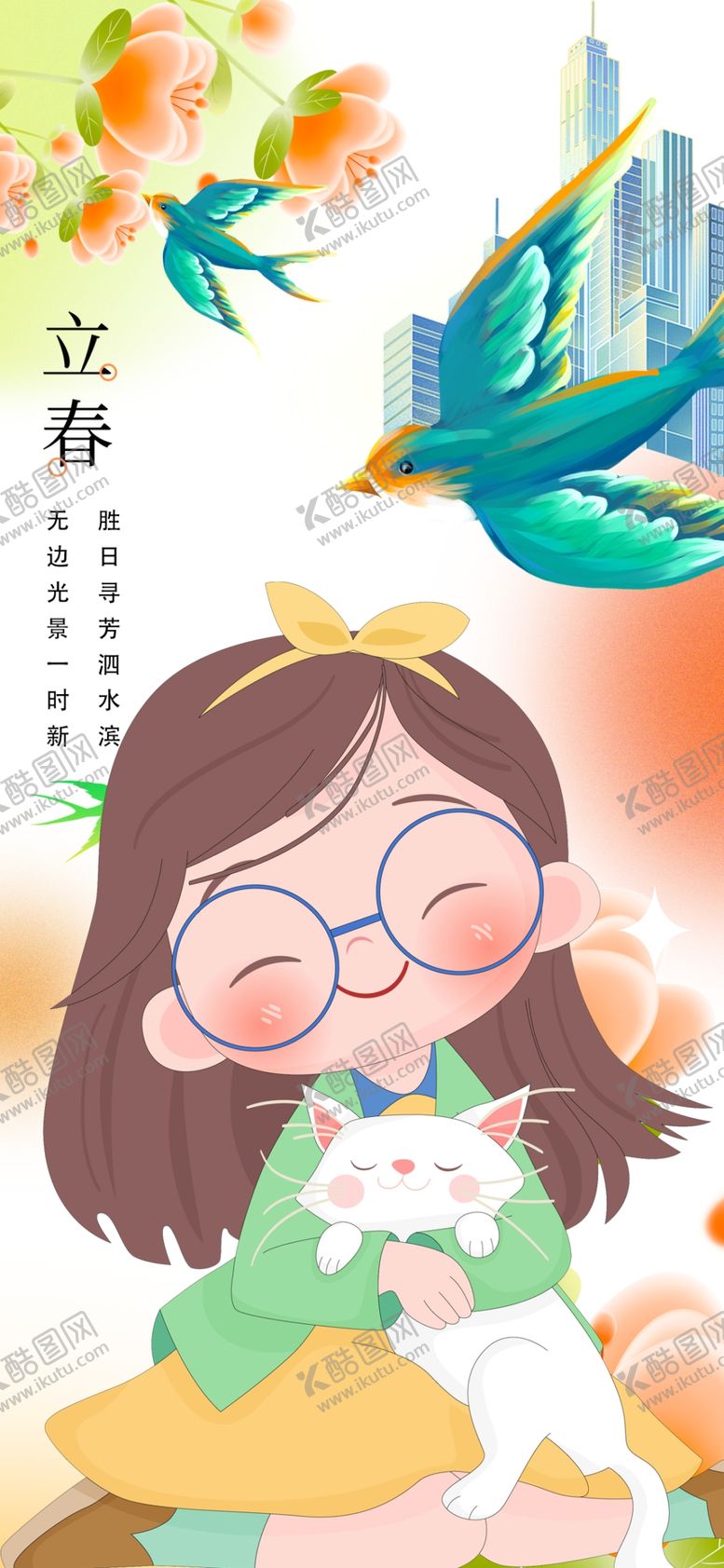 编号：41325704031258489785【酷图网】源文件下载-女孩与猫咪的温馨插画