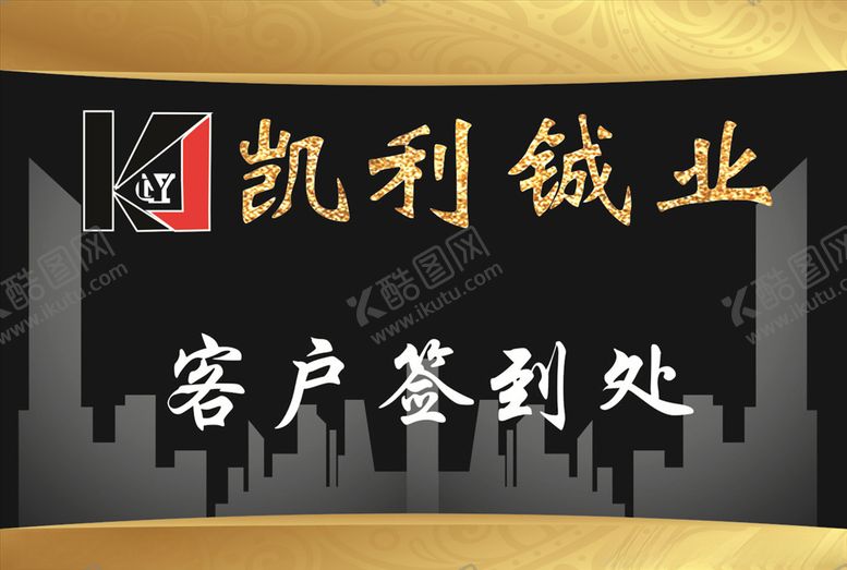 编号：88646509251134235483【酷图网】源文件下载-凯利铖