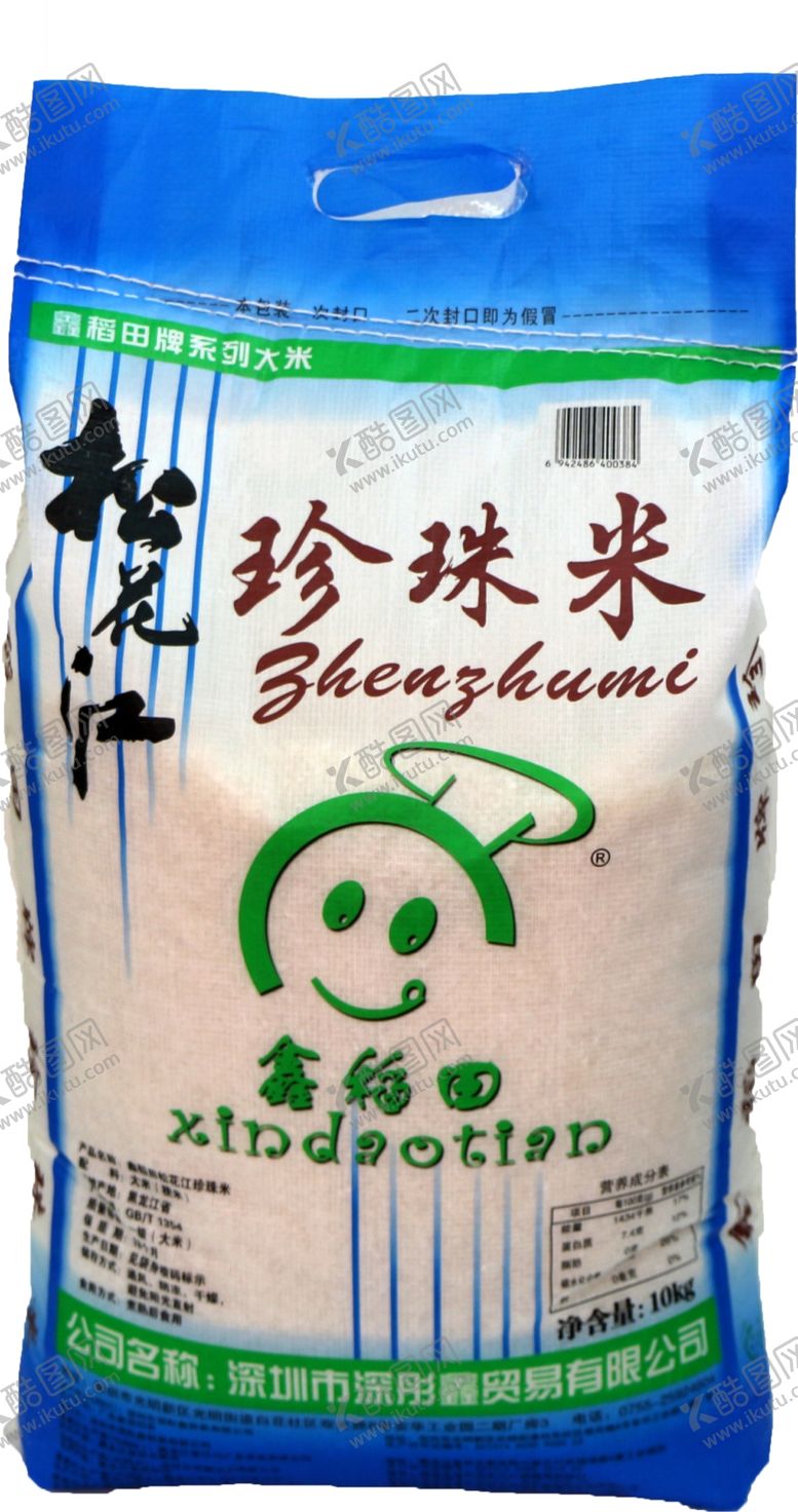 编号：40982510260116534522【酷图网】源文件下载-松花江珍珠米