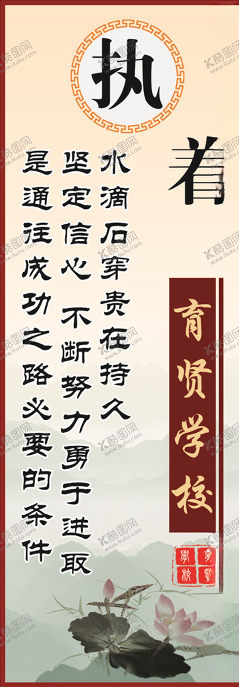 编号：93975710310115082025【酷图网】源文件下载-执着