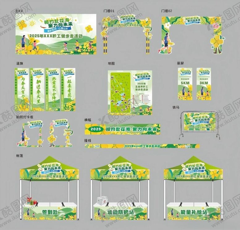 编号：67035004110016308723【酷图网】源文件下载-健步走油菜花