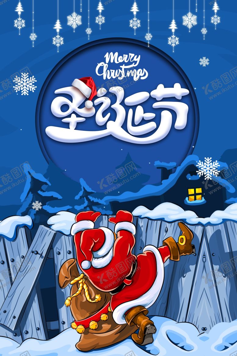 编号：61667210041705269468【酷图网】源文件下载-圣诞节平安夜