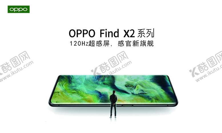 编号：16419407051412497609【酷图网】源文件下载-oppofindx2高清