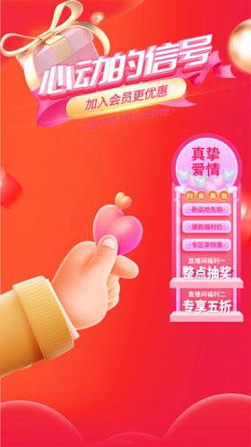 情人节海报背景素材七夕