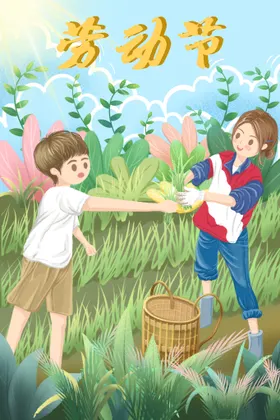 五一劳动光荣旅游插画旅游活动海报