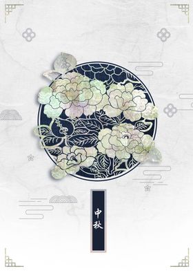 中秋节日海报展板促销X架