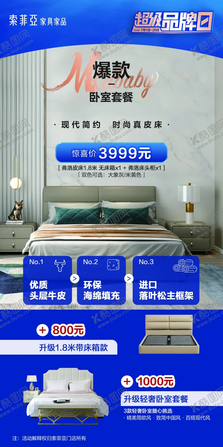 编号：92688305031135391556【酷图网】源文件下载-家具家品