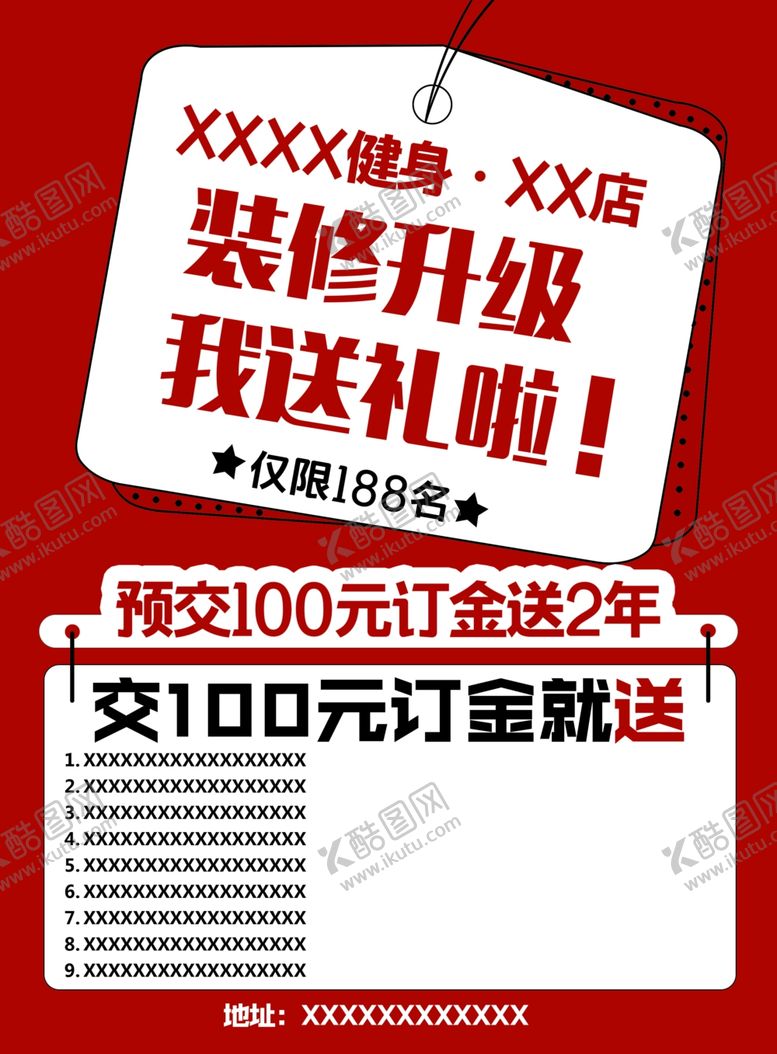 编号：98959601140439223148【酷图网】源文件下载-健身游泳单页