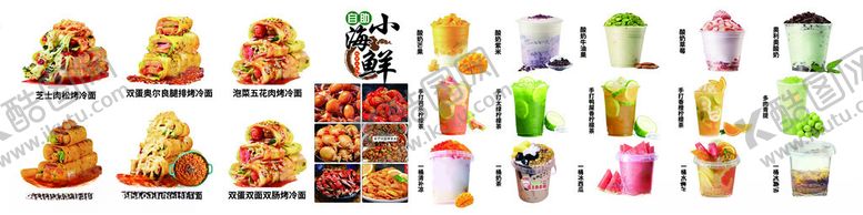 编号：73364411171830298704【酷图网】源文件下载-烤冷面老纸小海鲜冷饮果汁菜单模