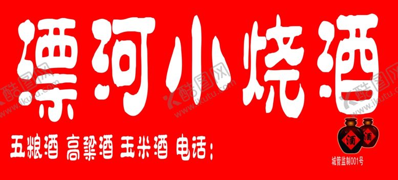 编号：57704602082357353469【酷图网】源文件下载-牌匾