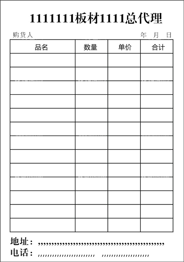 编号：99432311031650047403【酷图网】源文件下载-清单