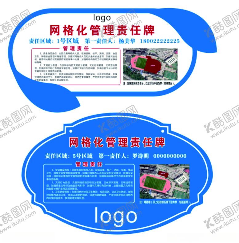 编号：72984506271906218003【酷图网】源文件下载-区域牌