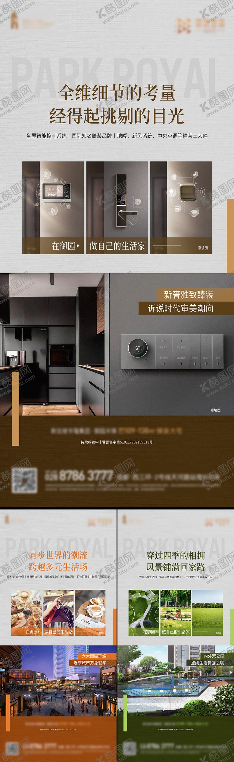 编号：25882612010242113701【酷图网】源文件下载-配套系列海报